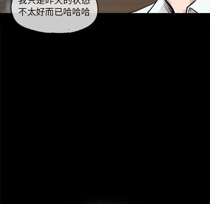 让我一见钟情的他第30话