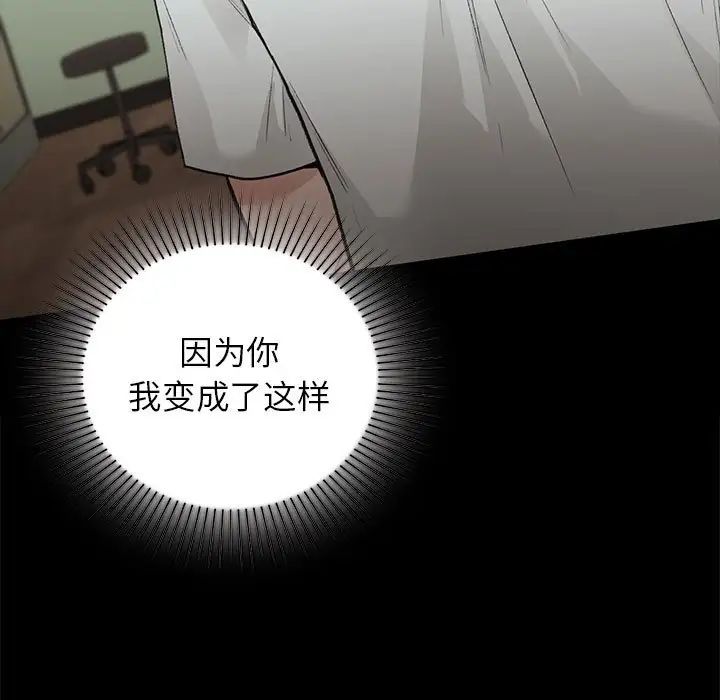 让我一见钟情的他第30话