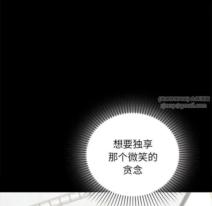 让我一见钟情的他第30话