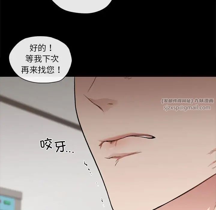 让我一见钟情的他第30话