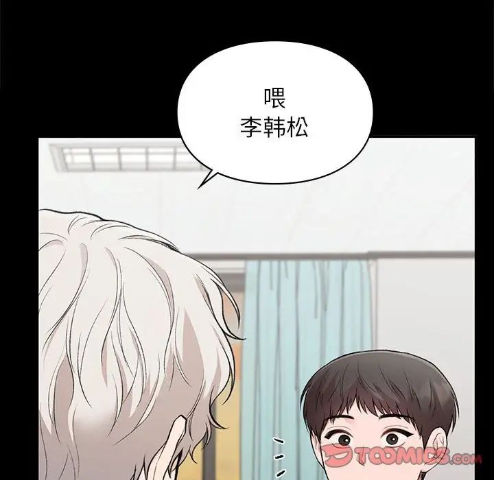 让我一见钟情的他第30话