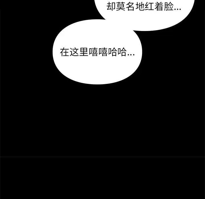 让我一见钟情的他第30话