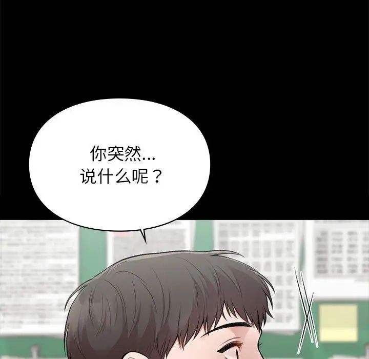 让我一见钟情的他第30话