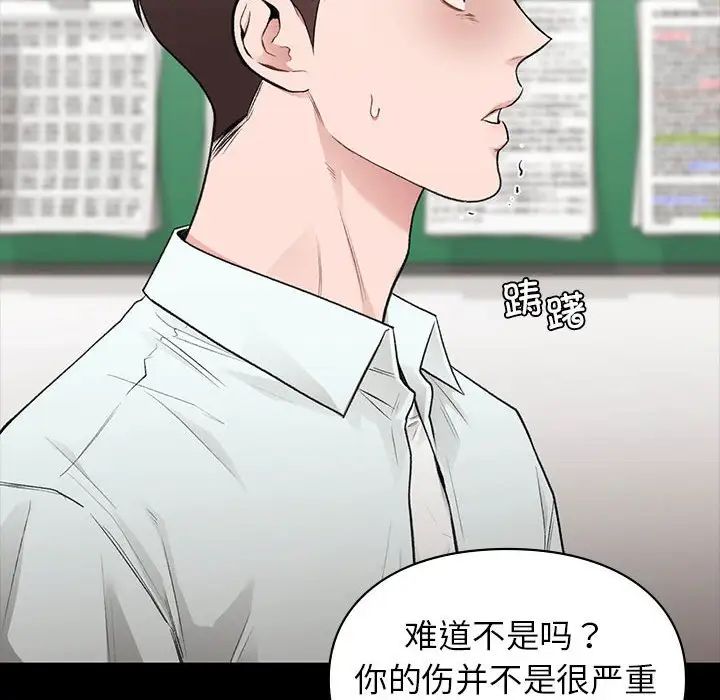 让我一见钟情的他第30话