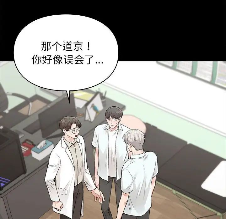 让我一见钟情的他第30话