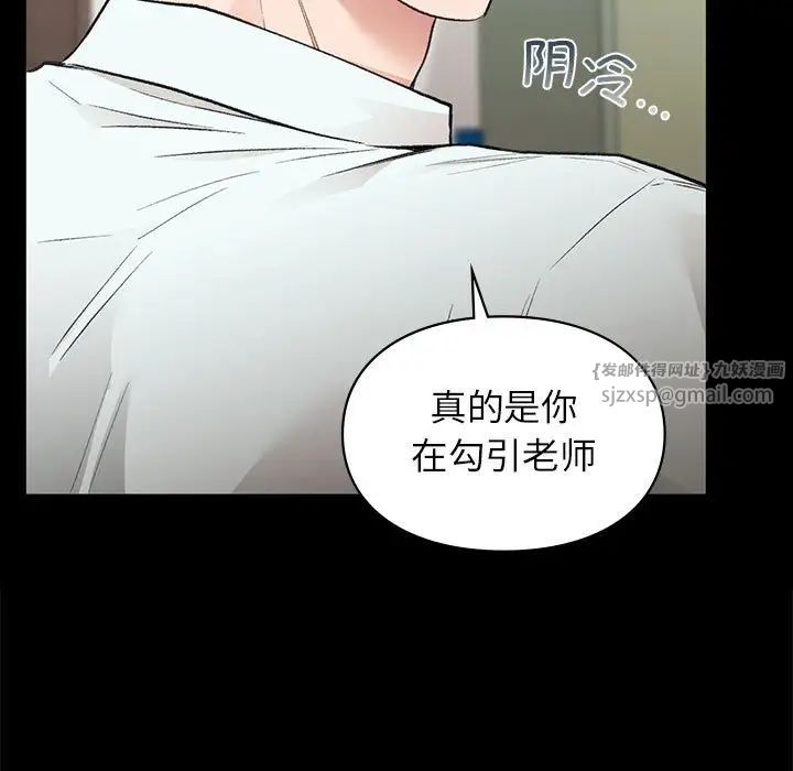 让我一见钟情的他第30话