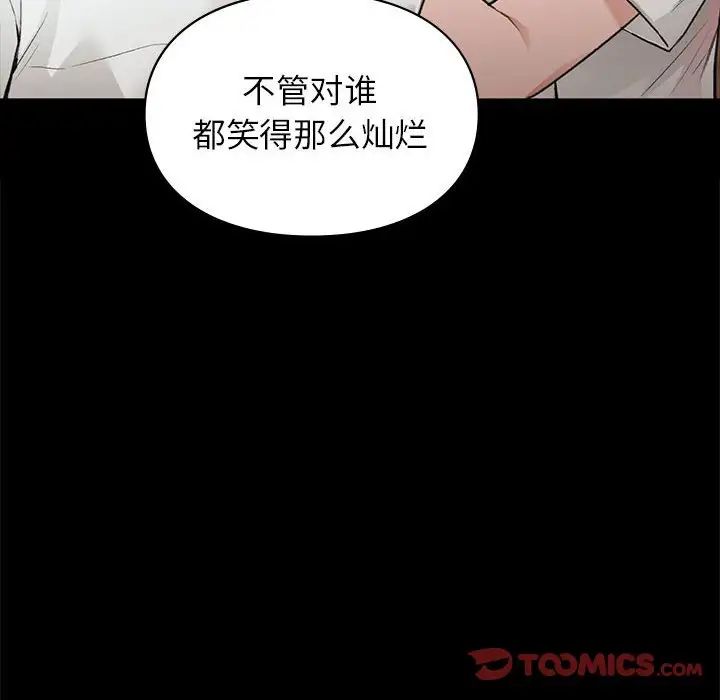 让我一见钟情的他第30话