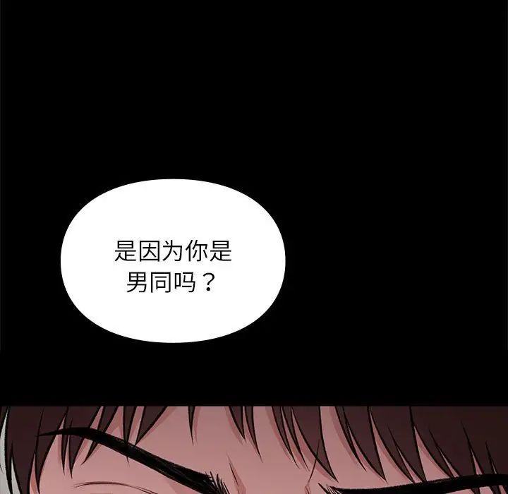 让我一见钟情的他第30话