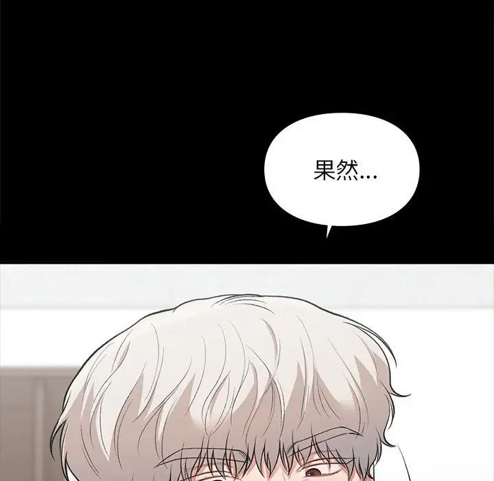 让我一见钟情的他第30话