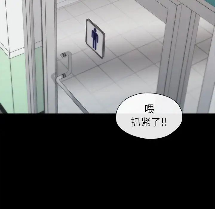 让我一见钟情的他第30话