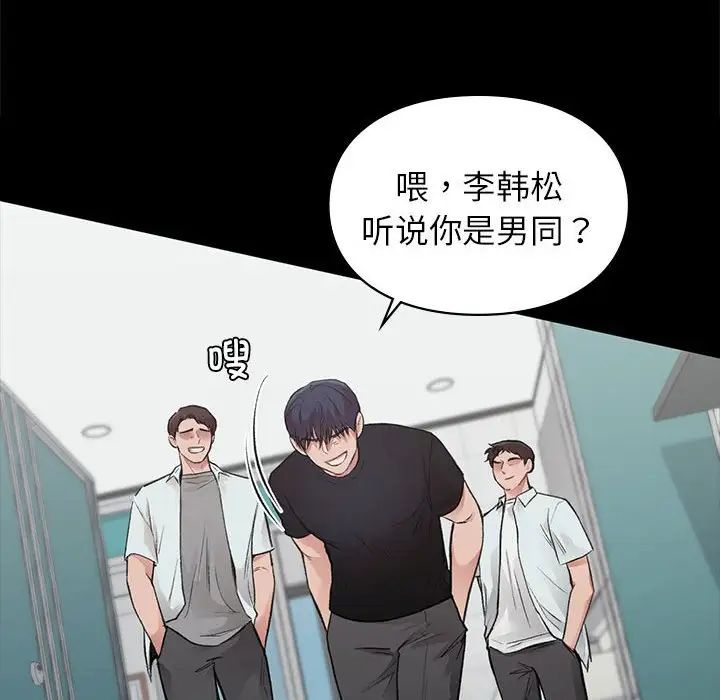 让我一见钟情的他第30话