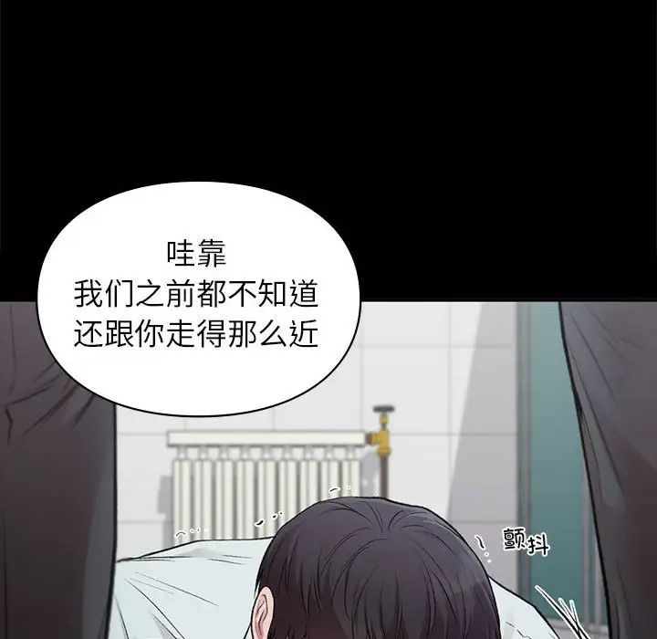 让我一见钟情的他第30话