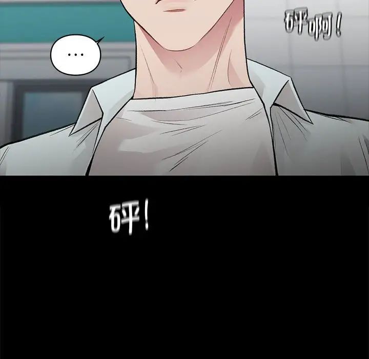 让我一见钟情的他第30话