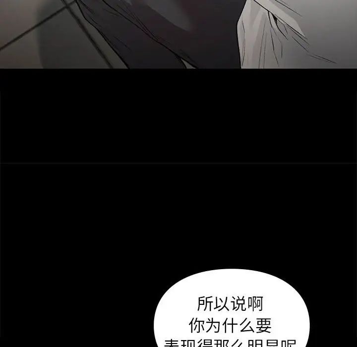 让我一见钟情的他第30话