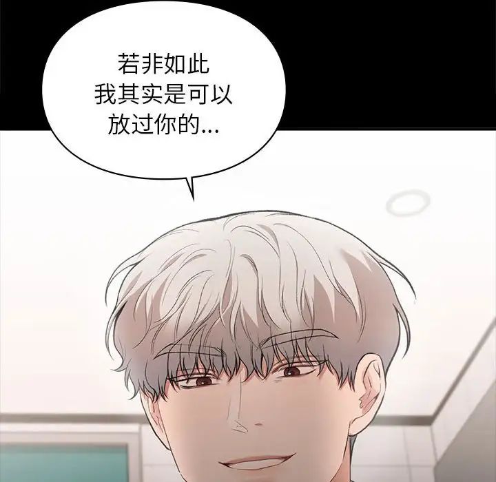 让我一见钟情的他第30话