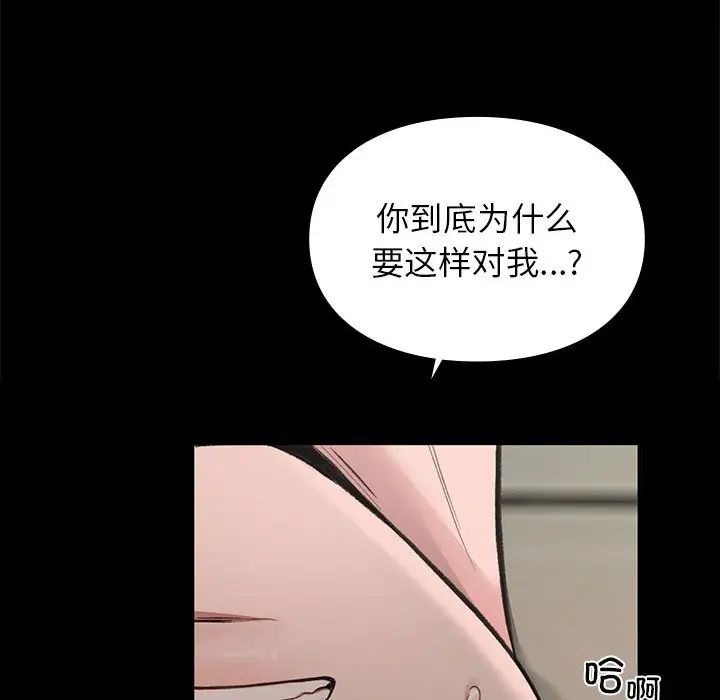 让我一见钟情的他第30話