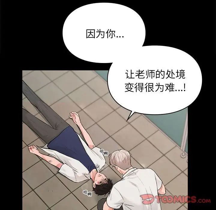 让我一见钟情的他第30话