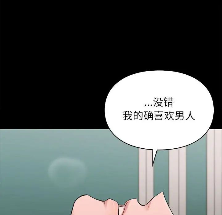 让我一见钟情的他第30话