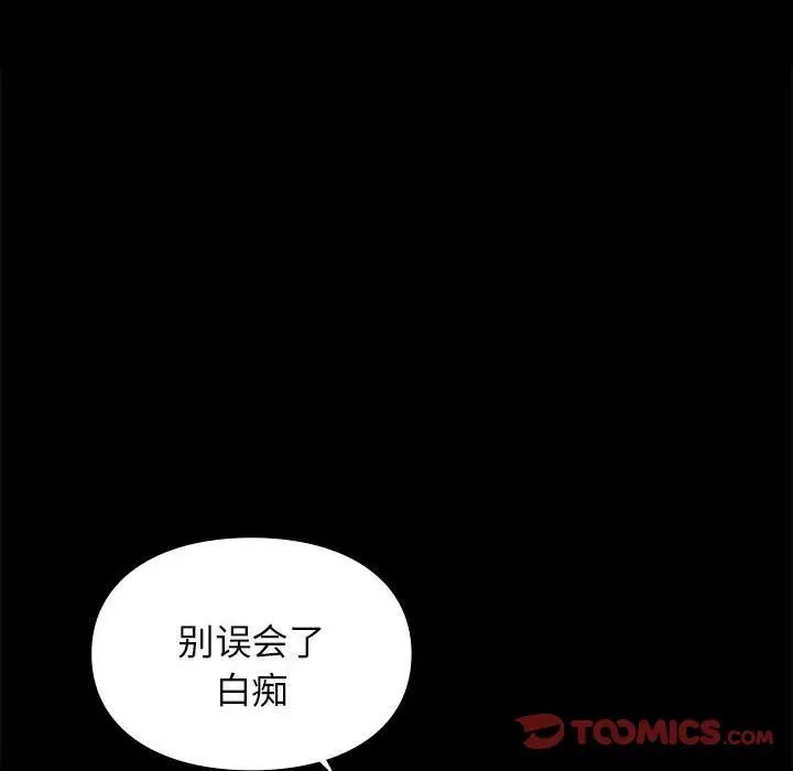 让我一见钟情的他第30话
