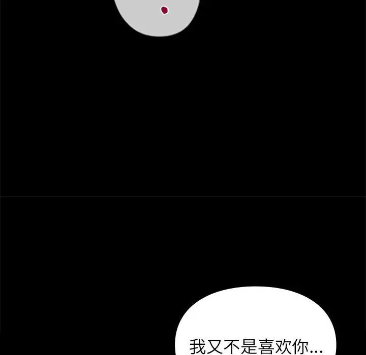 让我一见钟情的他第30话
