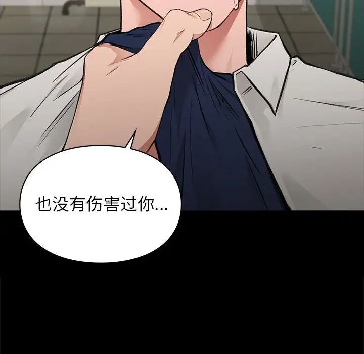 让我一见钟情的他第30话