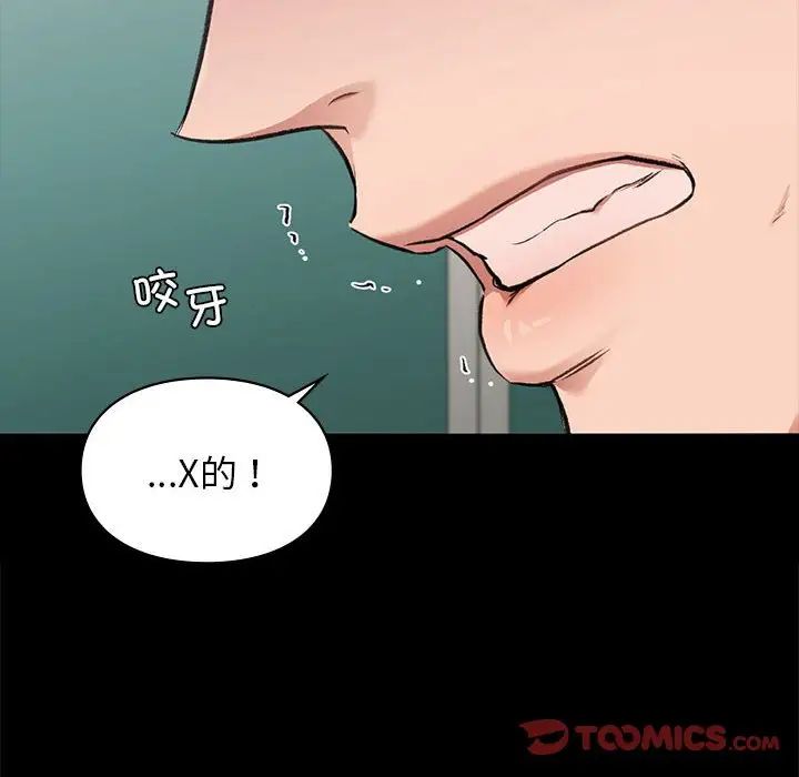 让我一见钟情的他第30话