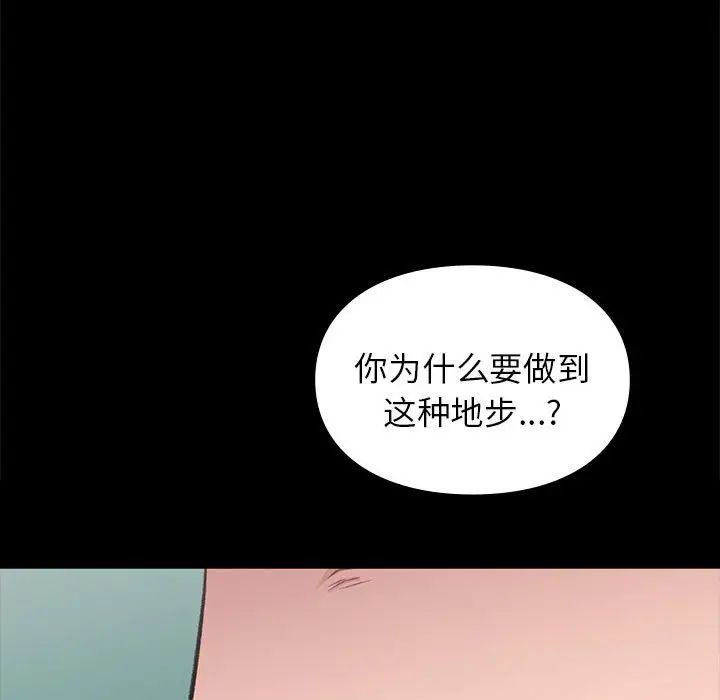 让我一见钟情的他第30话