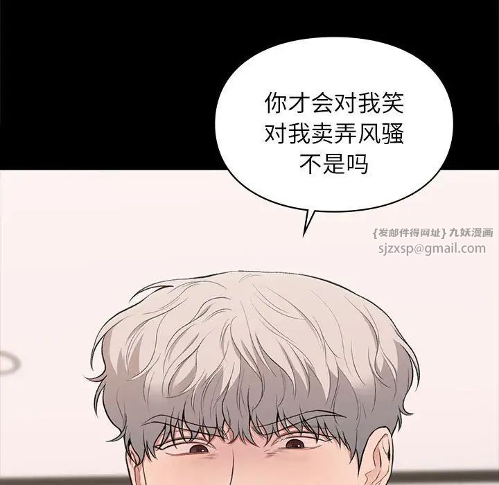 让我一见钟情的他第30话