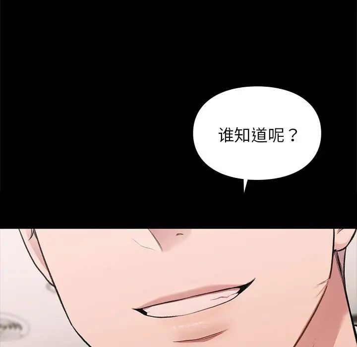 让我一见钟情的他第30话