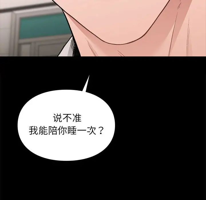 让我一见钟情的他第30话