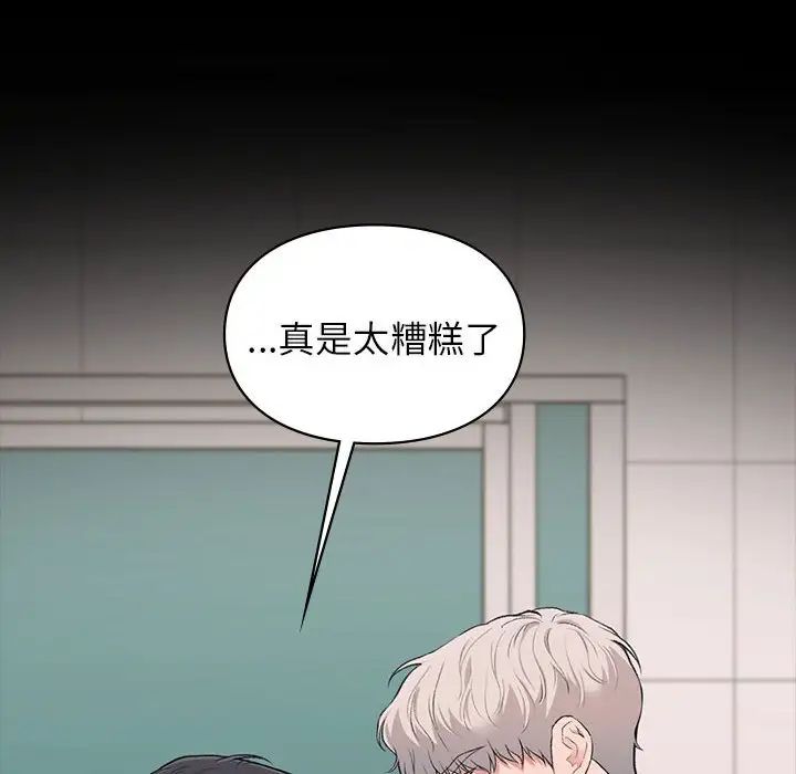 让我一见钟情的他第30话