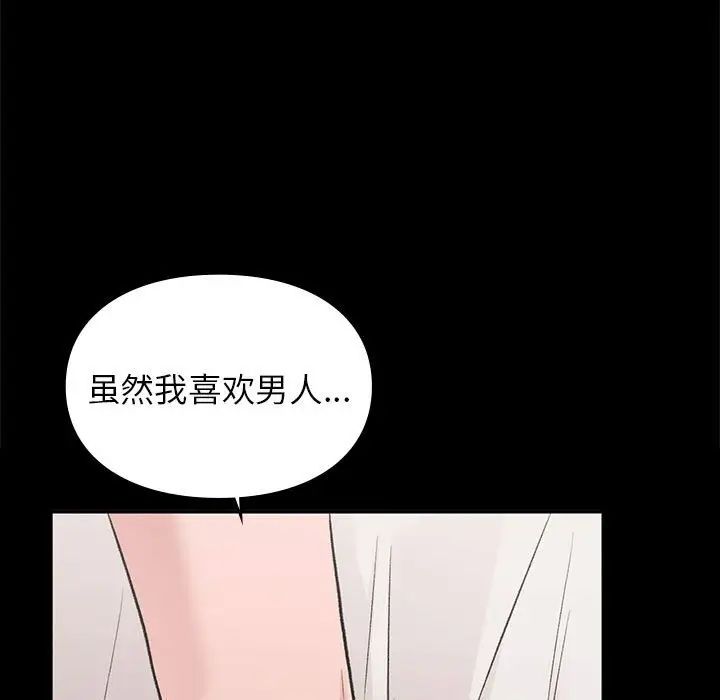 让我一见钟情的他第30话