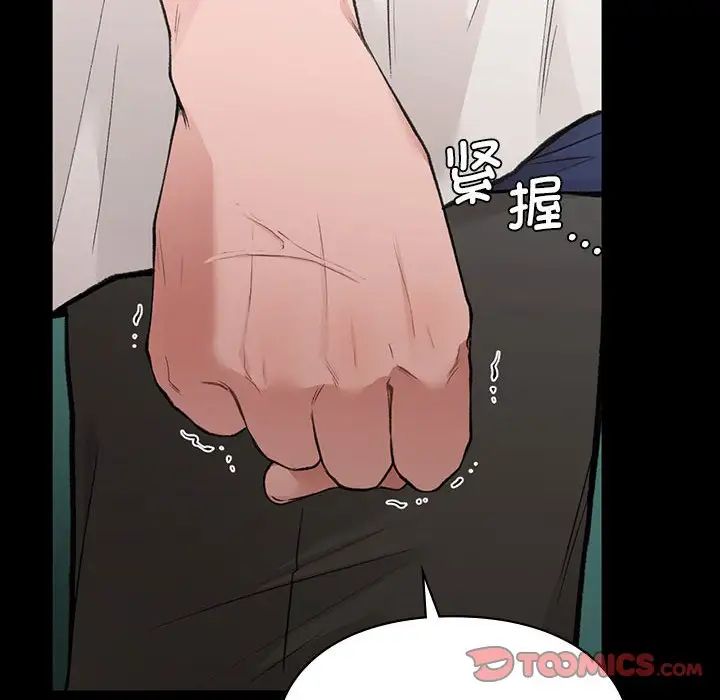 让我一见钟情的他第30话