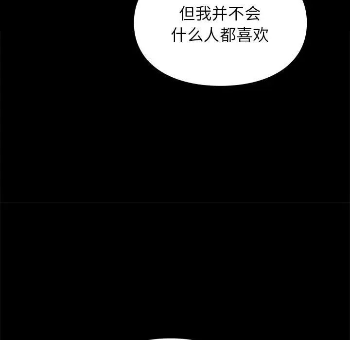 让我一见钟情的他第30话