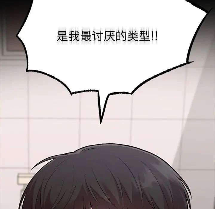 让我一见钟情的他第30话