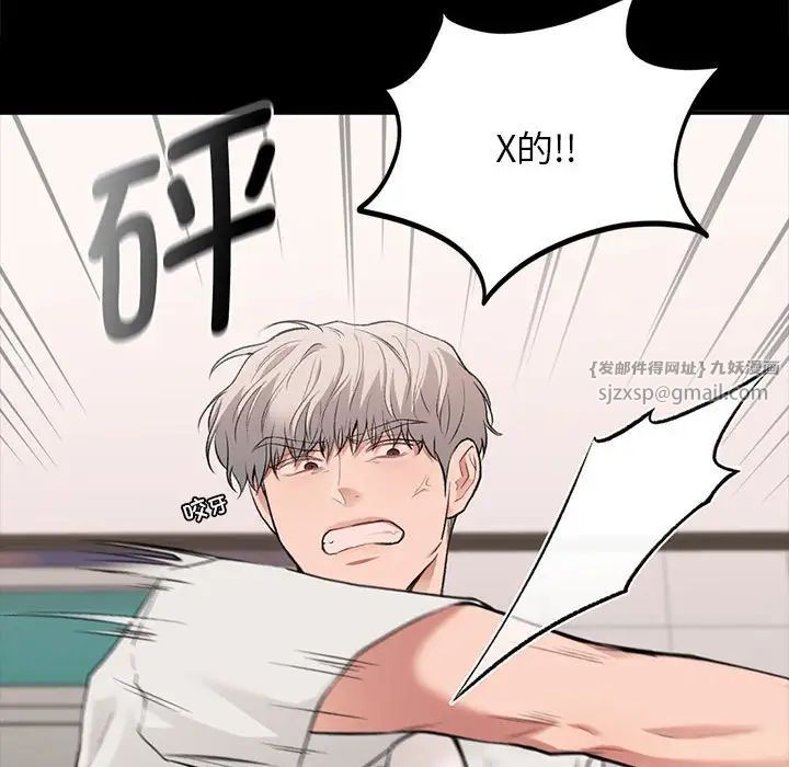 让我一见钟情的他第30话