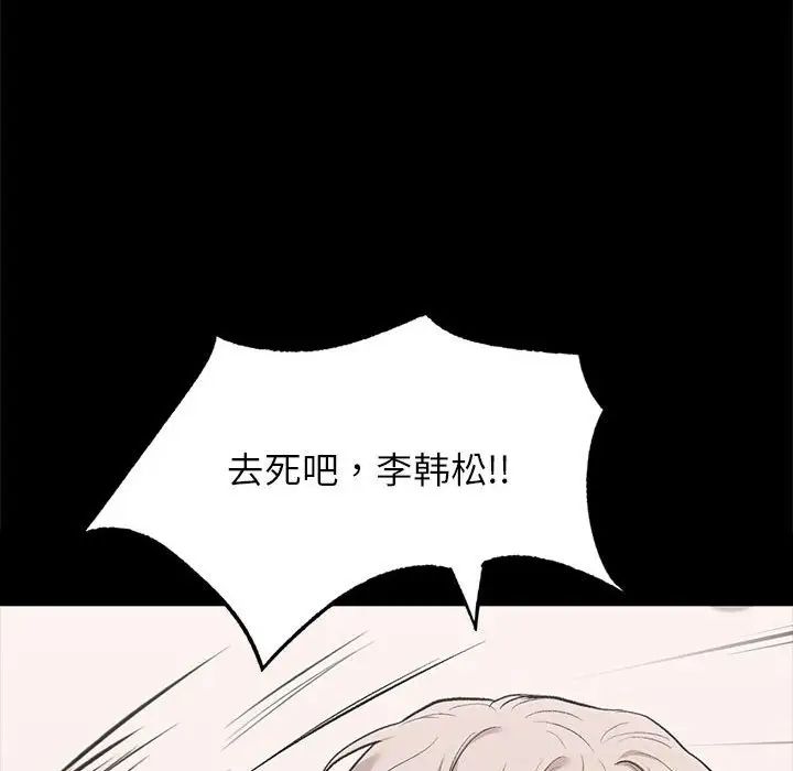 让我一见钟情的他第30话