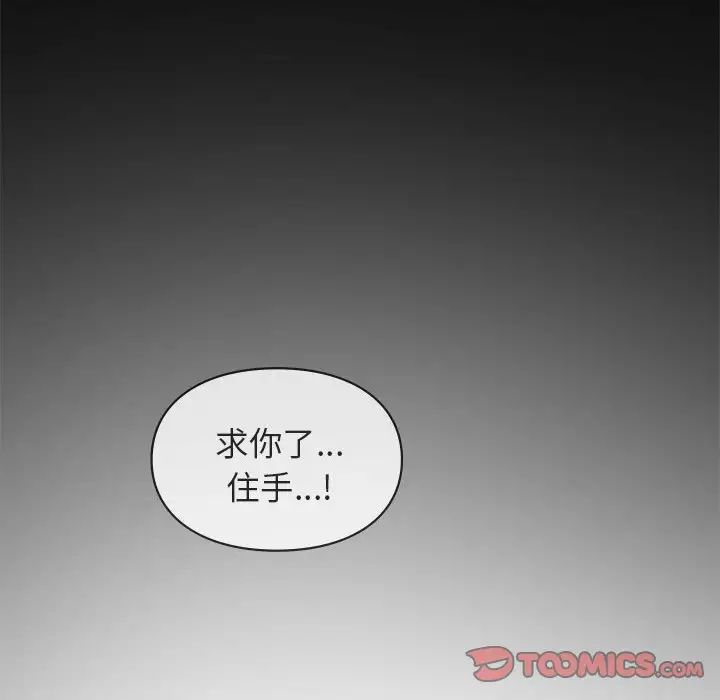 让我一见钟情的他第30话