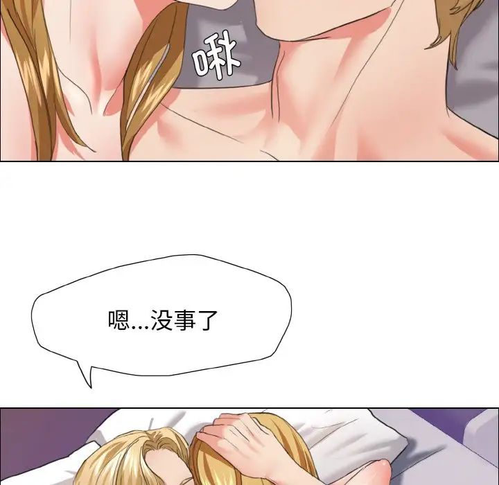 了不起的她第21话