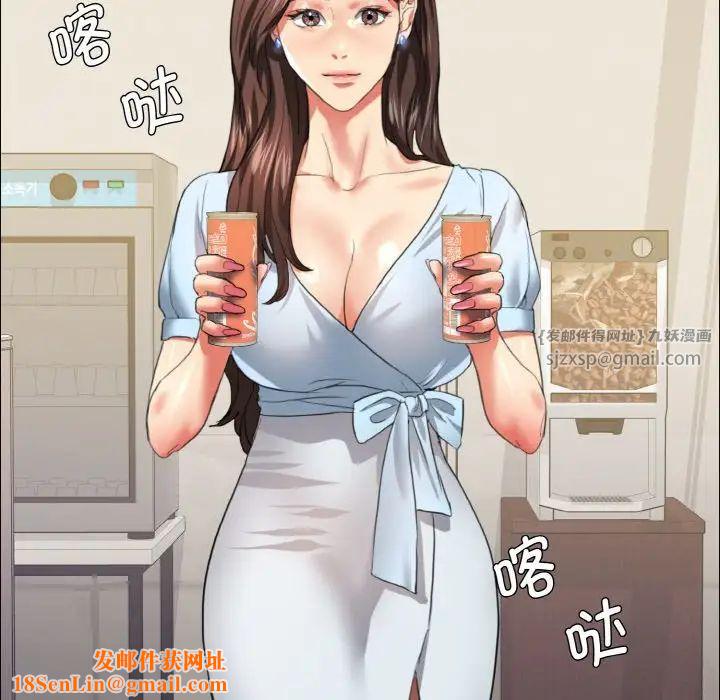 了不起的她第21话