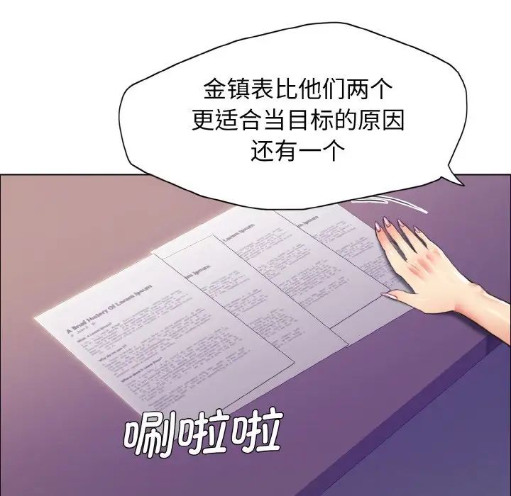了不起的她第21话