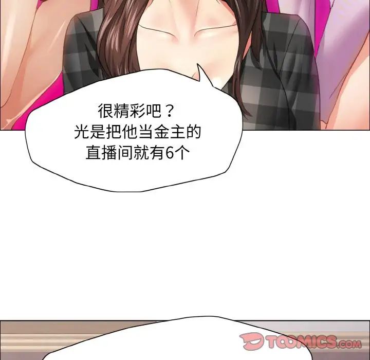 了不起的她第21话