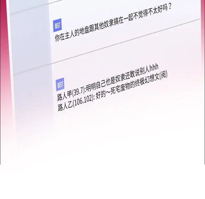 了不起的她第21话