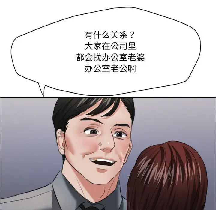 了不起的她第21话