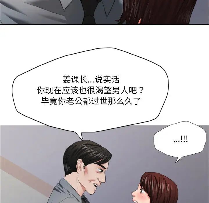 了不起的她第21话