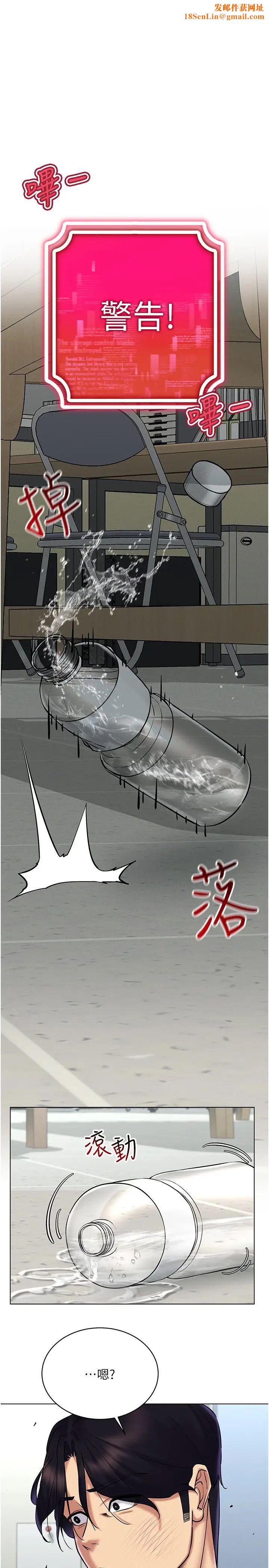 穿入VR成为性域猎人第26话-管理员登场!再次攻略韩艺玲