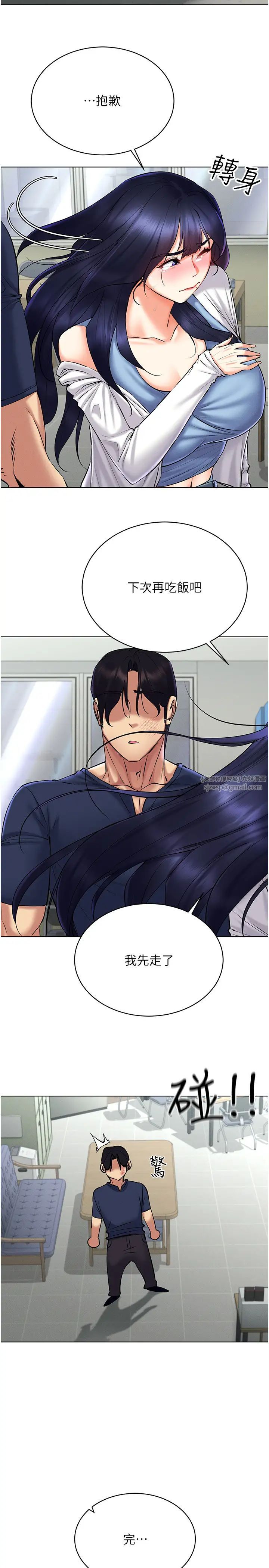 穿入VR成为性域猎人第26话-管理员登场!再次攻略韩艺玲