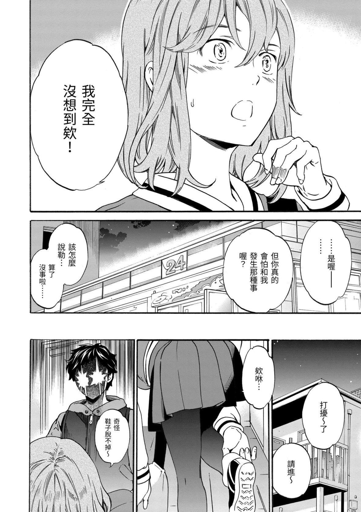 [Cuvie]やわらかなぬかるみ｜柔情泥泞[中国翻訳][DL版][Cuvie]やわらかなぬかるみ｜柔情泥泞[中国翻訳][DL版]