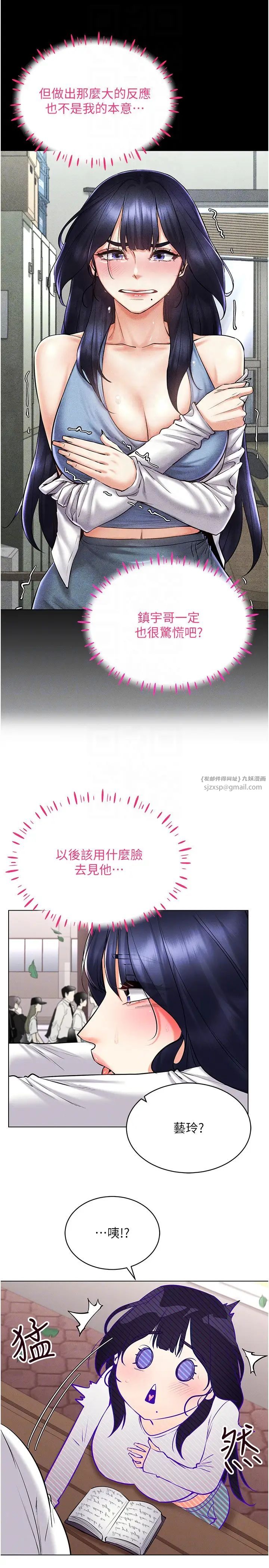 穿入VR成为性域猎人第26话-管理员登场!再次攻略韩艺玲