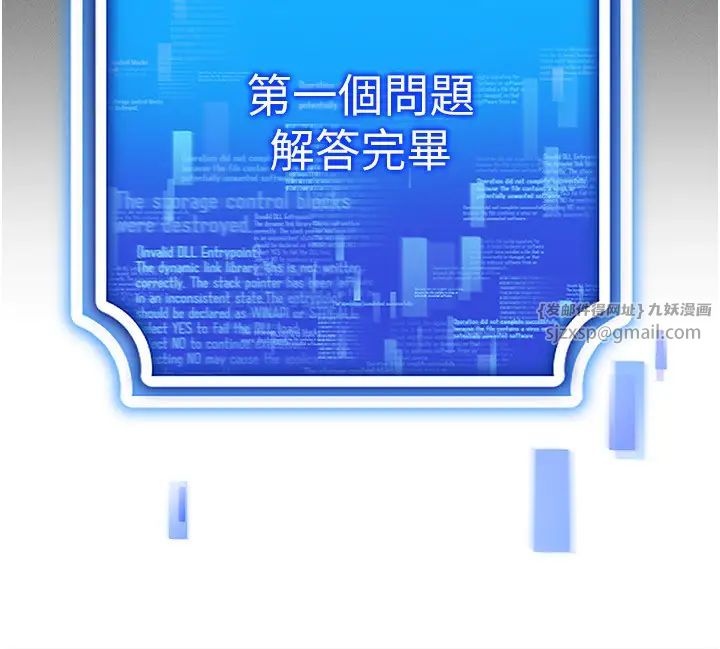 穿入VR成为性域猎人第26话-管理员登场!再次攻略韩艺玲